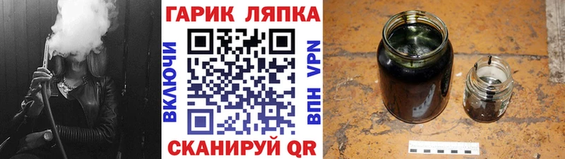 ГАШ Cannabis Курган