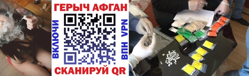 ГЕРОИН гречка  площадка Telegram  Курган  дарнет шоп 
