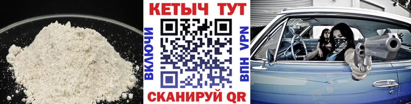 КЕТАМИН ketamine Курган