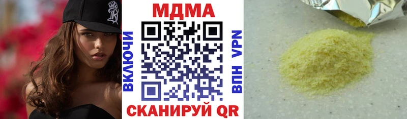 МДМА crystal  купить наркотик  Курган 