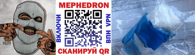 Мефедрон мука  Курган 